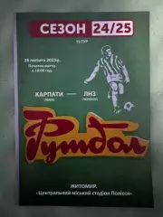 Карпати Львів- ЛНЗ. 28.02.2025..