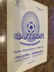 Шахтар Донецьк- атака аура . 1996#.м.