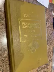 Книга. Детектив. Макбейн.