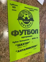 Шахтар Донецьк- Анталіяспор. 1996.#.м.