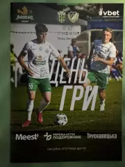 Карпати Львів- Дьор Угорщина. 17.07.2025..