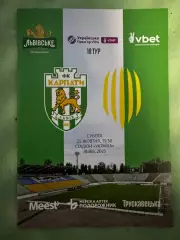 Карпати Львів- Рух Львів. 25.10.2025..