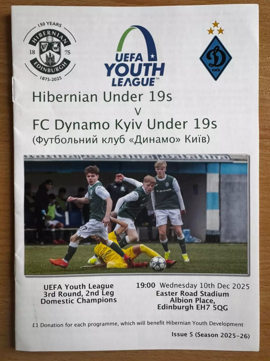 Ліга чемпіонів УЄФА. Ю-19. Хіберніан Шотландія- Динамо Київ. 10.12.2025. Офіц..