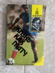 Книга . Платіні.А.