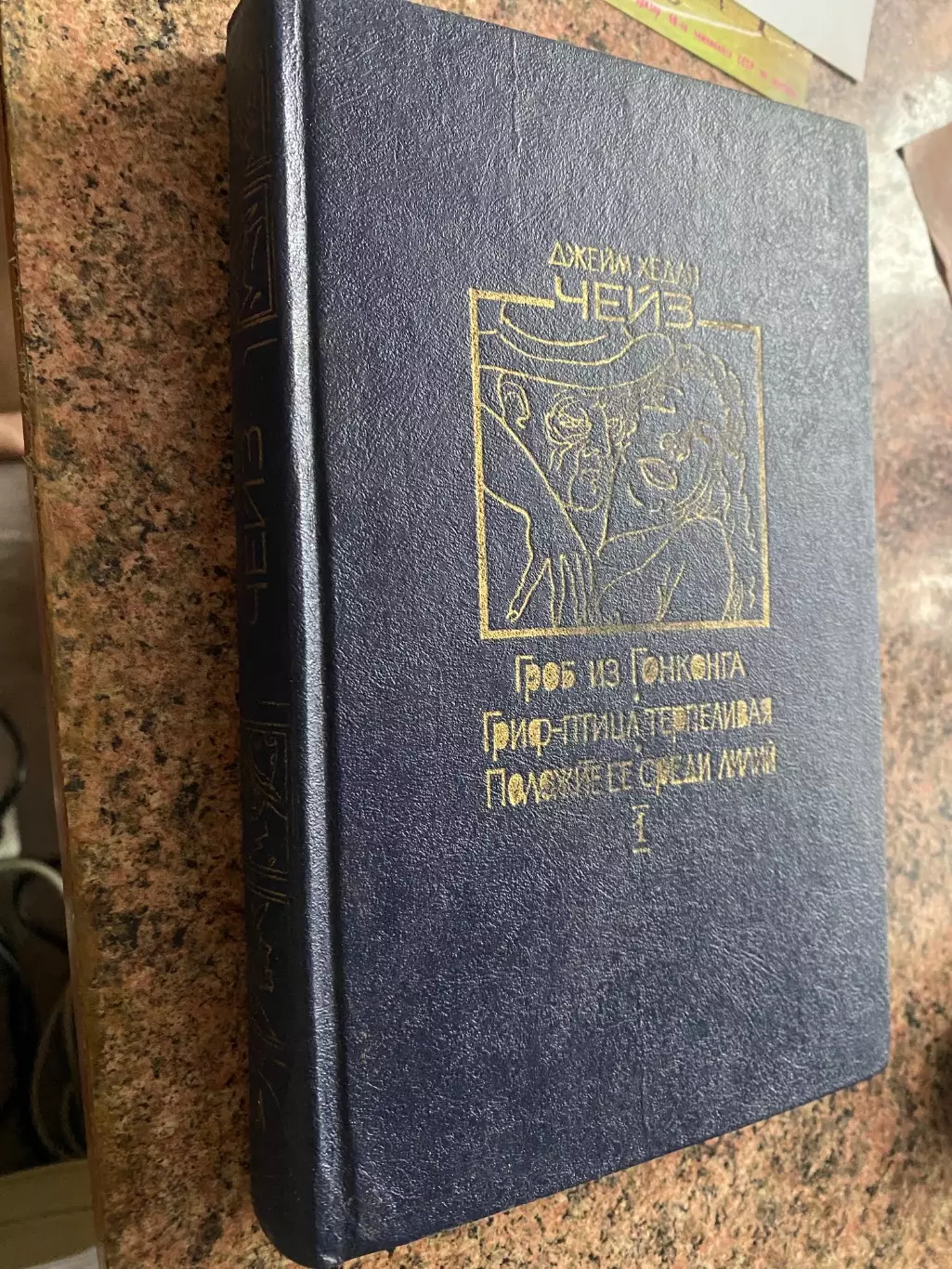 Книга. Детектив. Чейз.