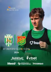 Товариський матч. Карпати Львів- Гаіс. 07.02.2026.