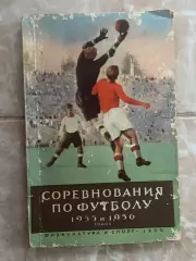 Довідник. Змагання по футболу. 1955-1956.#.м.