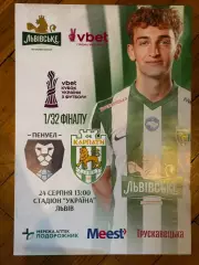 Кубок України. Пенуел- Карпати Львів. 24.08.2025..