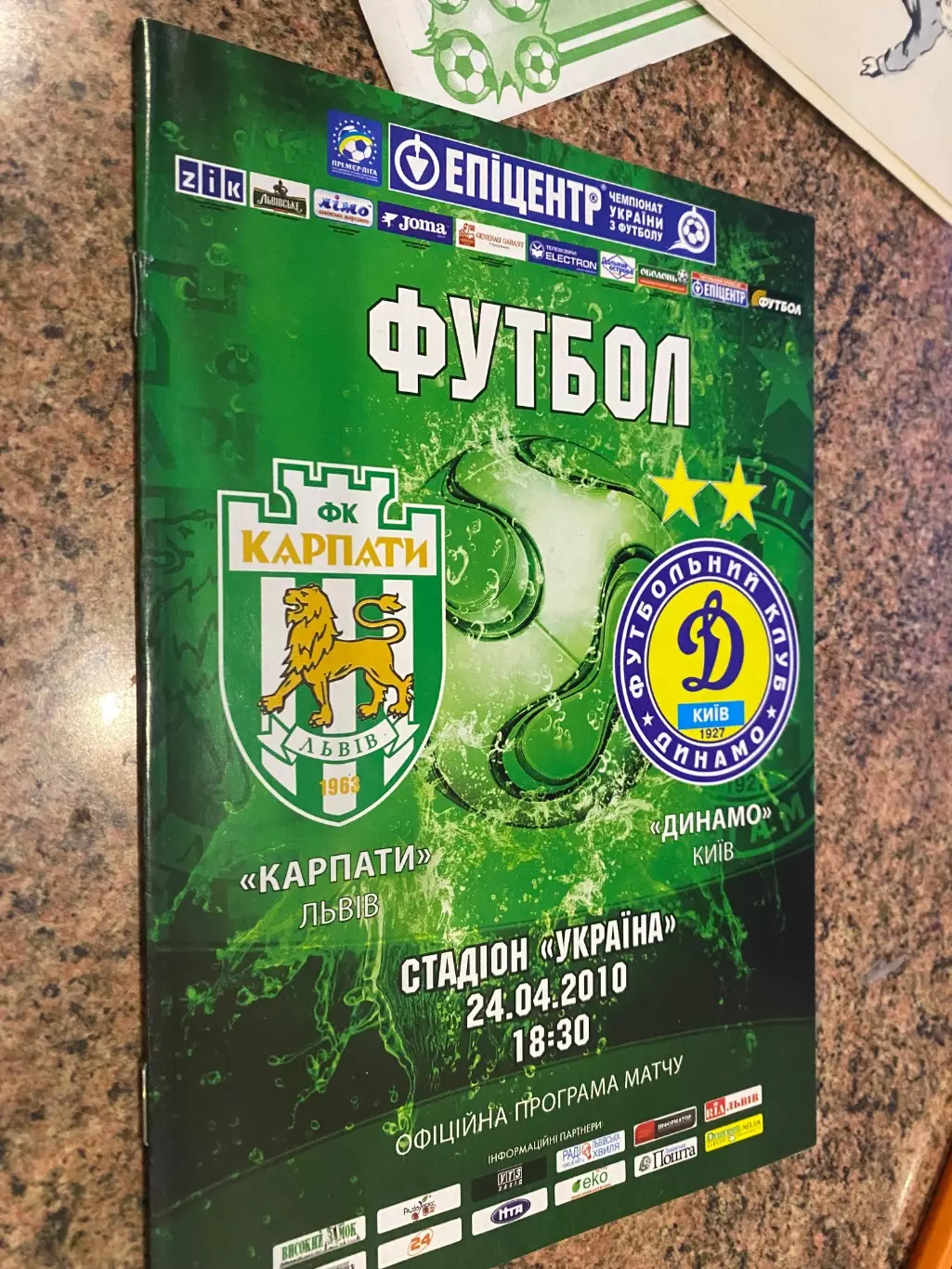 Карпати Львів - Динамо Київ. 24.04.2010.#.м.