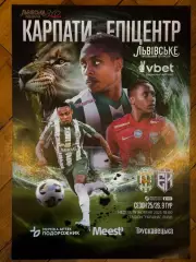 Карпати Львів - Епіцентр. 19.10.2025..