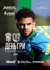 Товариський матч. Карпати Львів- Тяньцьзінь.13.02.2016.