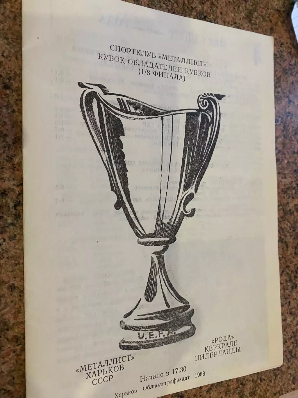 Металіст Харків- Рода. 1988.м.