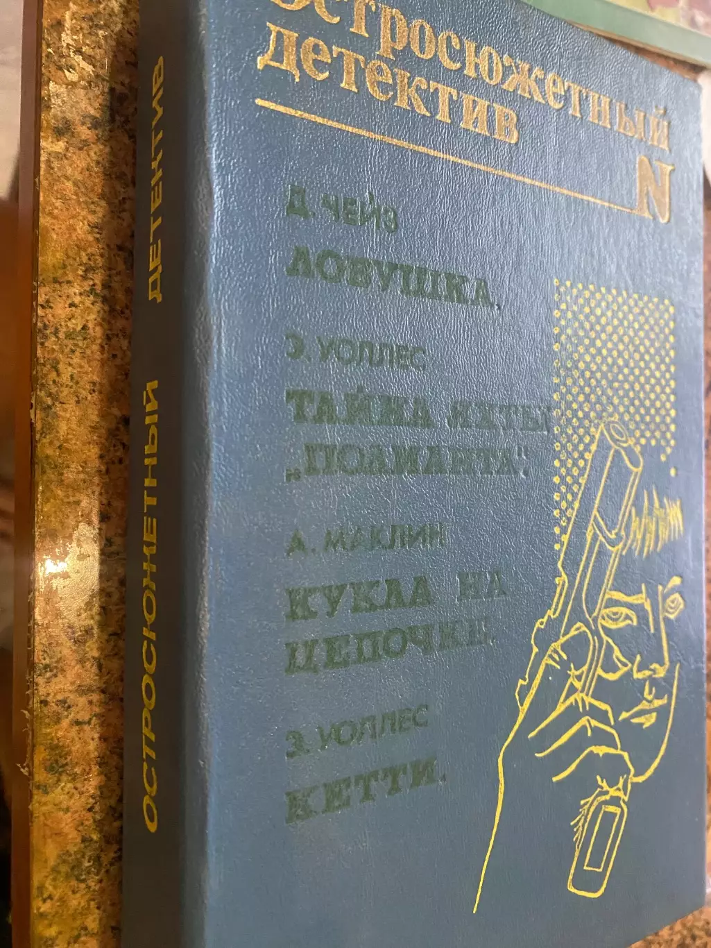 Книга . Гостросюжетний детектив.