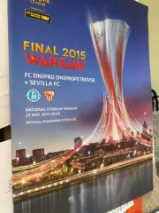 Дніпро Дніпропетровськ- Севілья.2015.#.м.