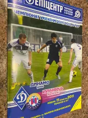 Динамо Київ - Іллічівець Маріуполь.11.09.2011.м.