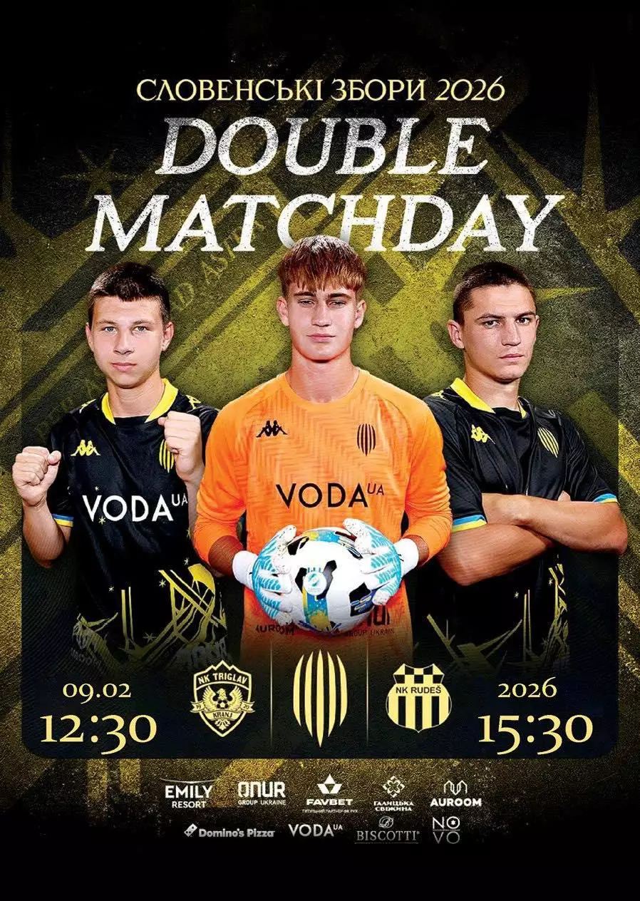 Рух Львів- Рудеш.09.02.2026.м.