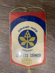 Вимпел двосторонній, матчевий. Динамо Київ- Арарат Єреван. ( В.Бессонов).1982.#.