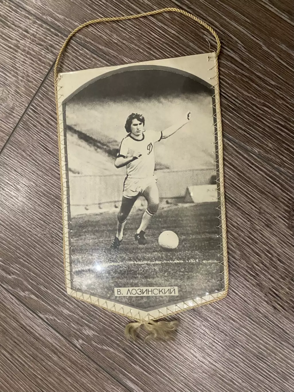 Вимпел двосторонній. Динамо Київ. - Нефтчі Баку. ( Лозинський).#.м.