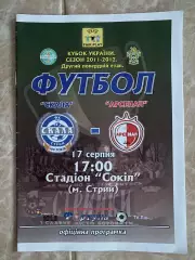 Скала Стрий- Арсенал Біла Церква. 17.08.2011.л.