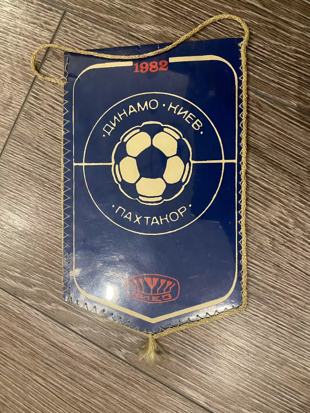 Вимпел. Двосторонній. Динамо Київ- Пахтакор Ташкент. (Андрій Баль).#.м.