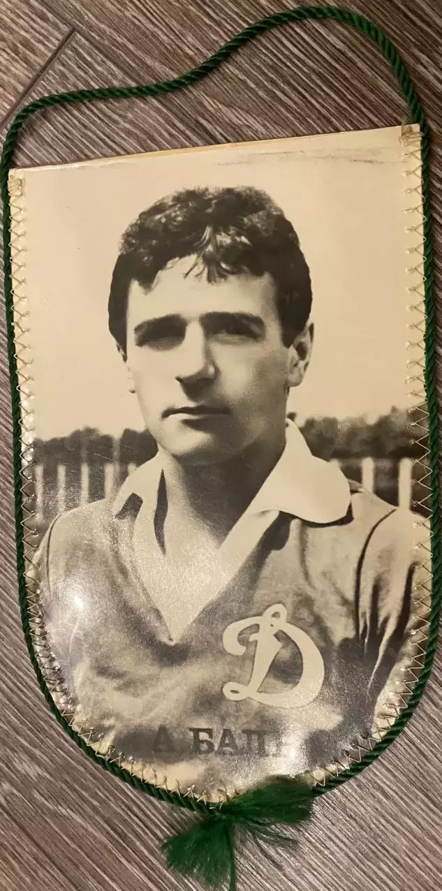 Вимпел двосторонній. Динамо Київ-цска. 1984. ( Андрій Баль).#.м.
