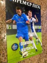 Олімпік Донецьк- Карпати Львів. 04.10.2014.#.м.