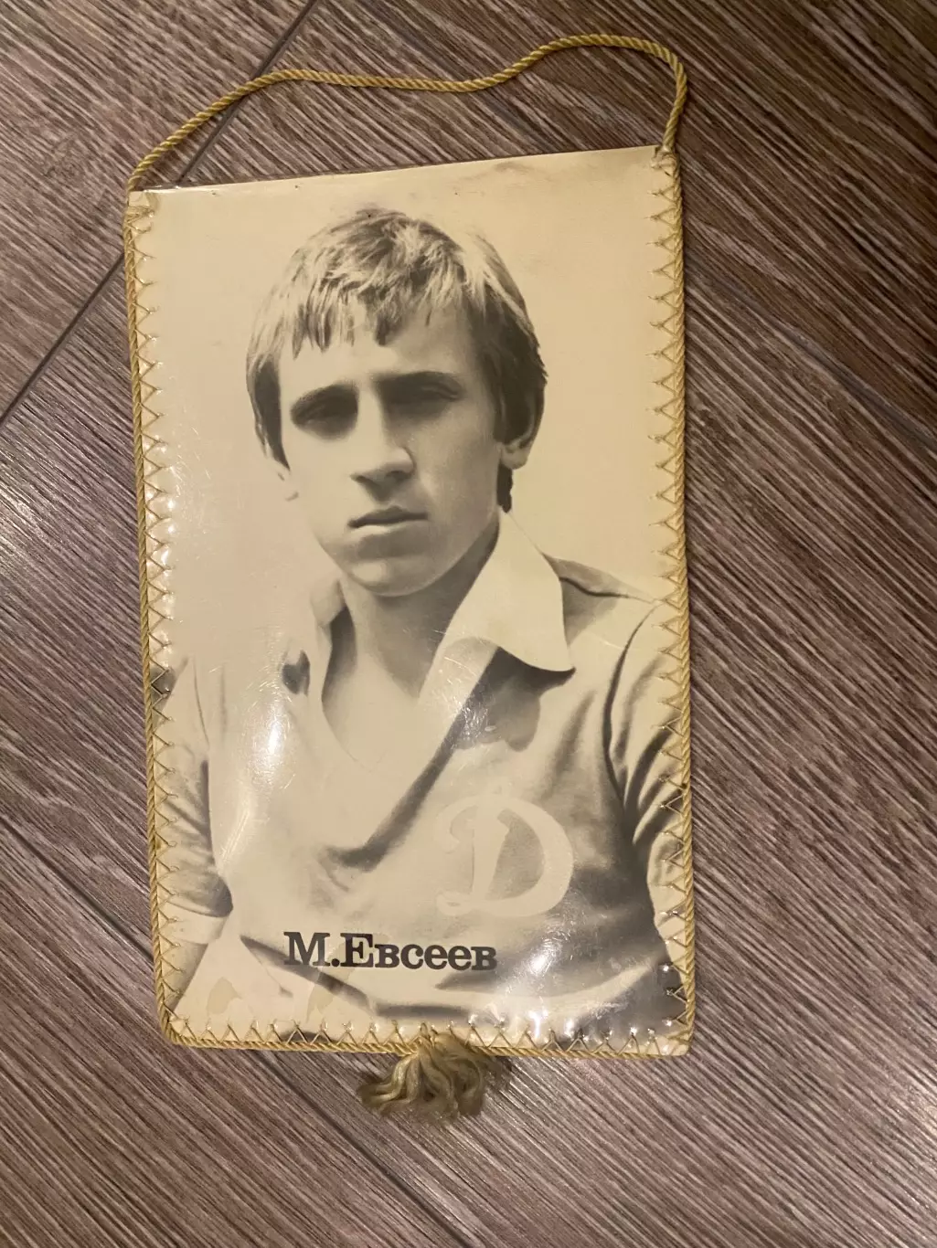 Вимпел двосторонній. Динамо Київ/ Торпедо Кутаїсі. 1983. Євсєєв.#.м.