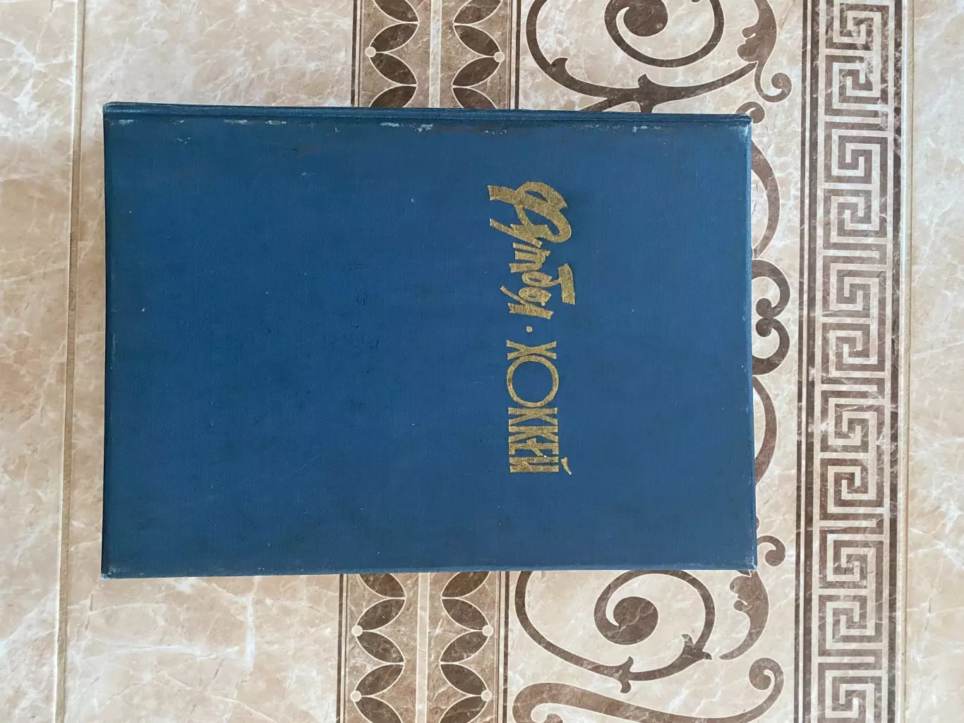 Підшивка газет . футбол- хокей. 1982 рік. Б.