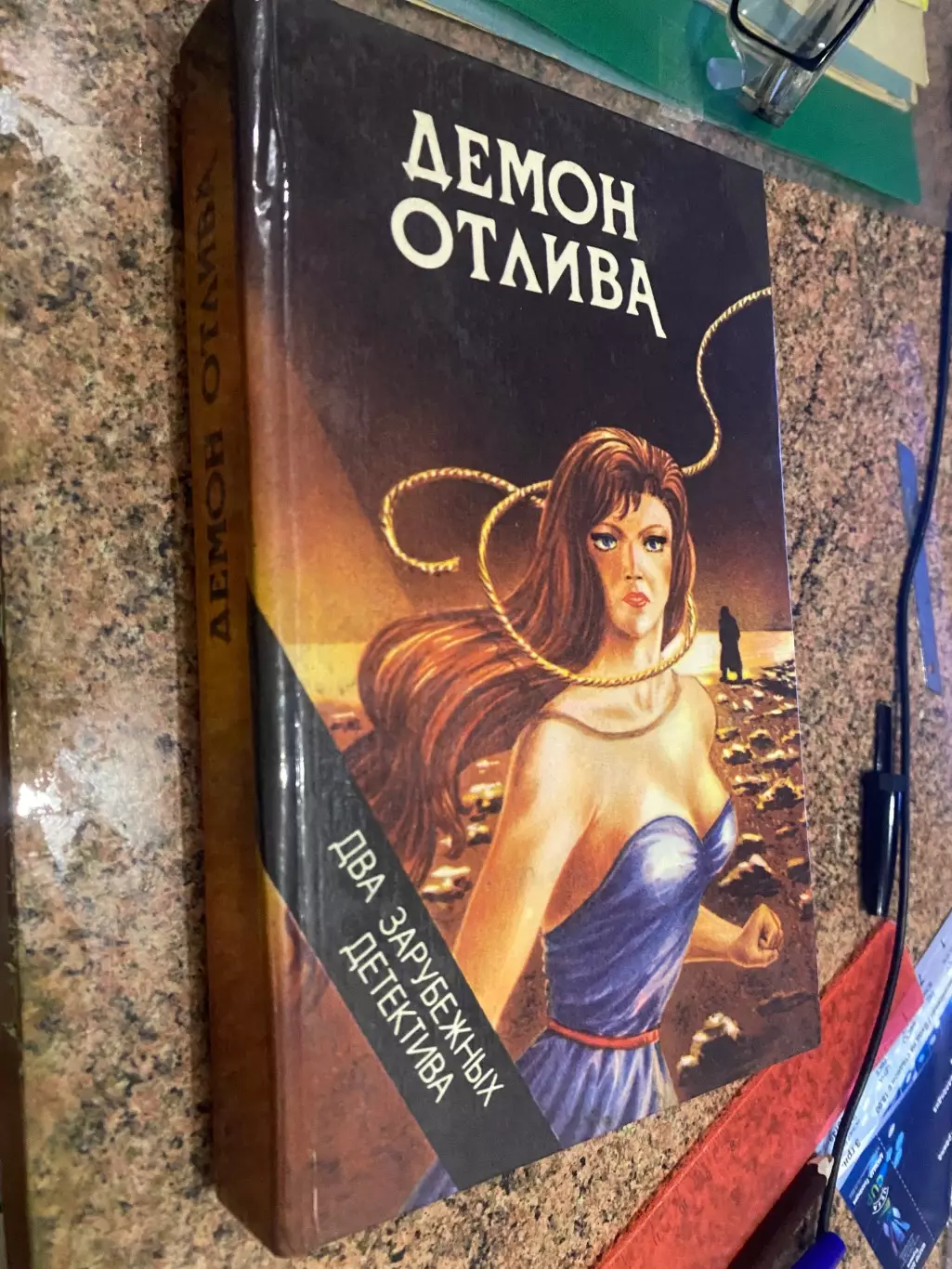 Книга. Детектив. Джон Діксон Каро. Демон відливу. Пастка для друзів.
