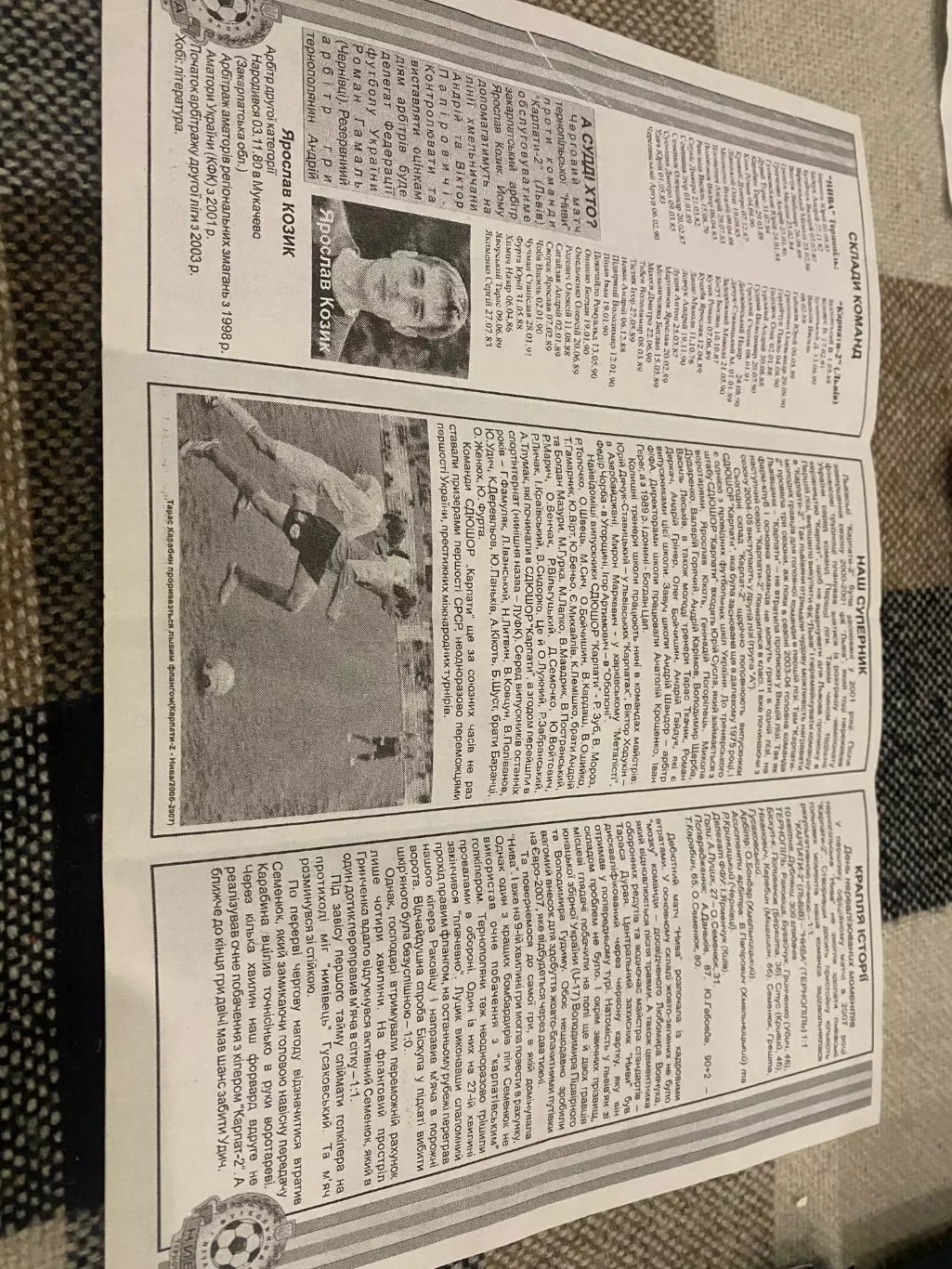 Нива Тернопіль -Карпати 2 Львів.19.08.2007. 1