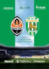 Шахтар Донецьк- Карпати Львів. 22.02.2026.