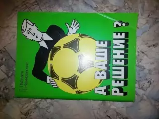 Книга . Лєбєдєв.#.м.