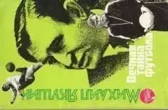 Книга. Якушин.#.м.