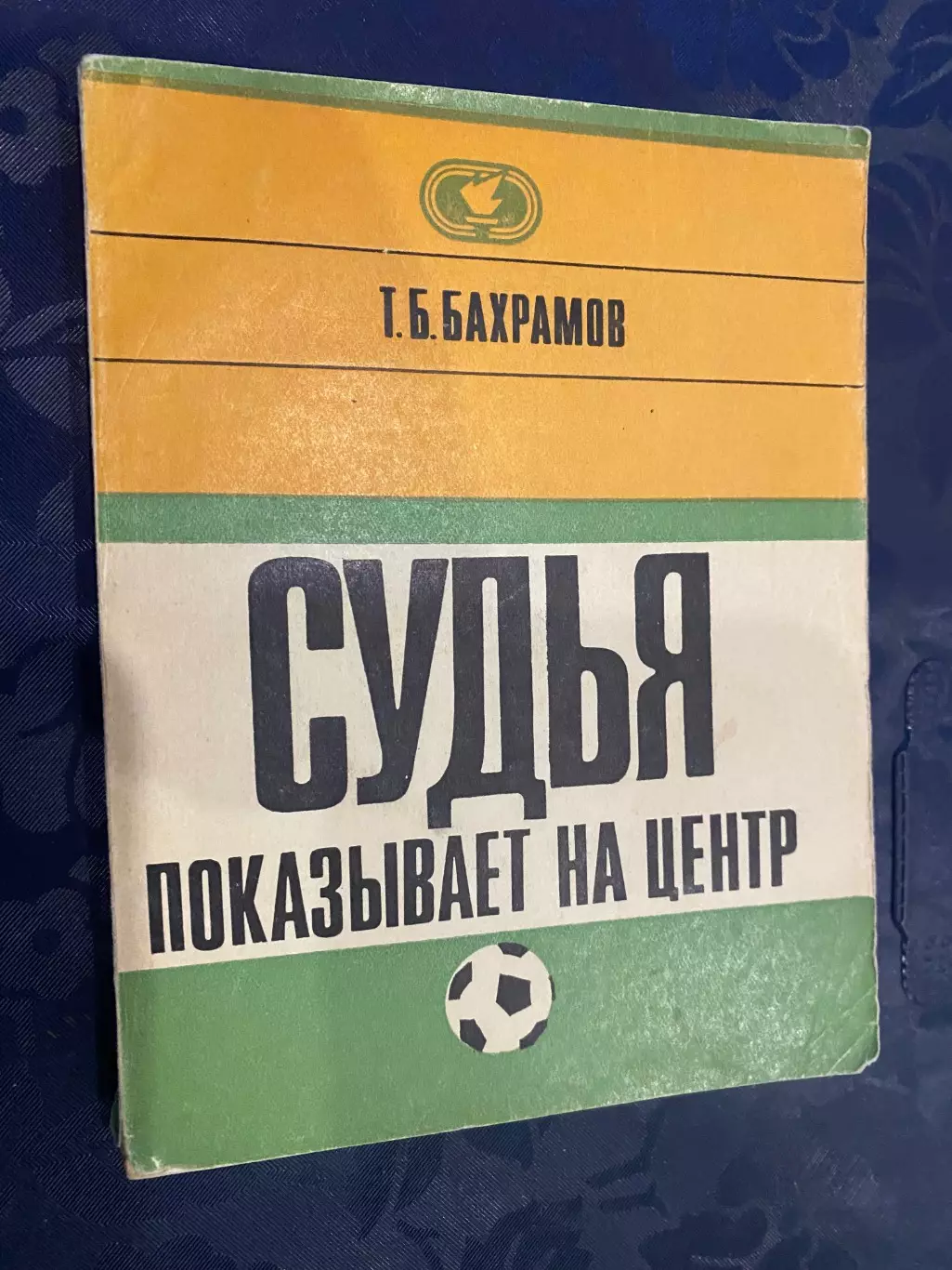 Книга. Бахрамов.#.м.