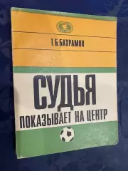 Книга. Бахрамов.#.м.