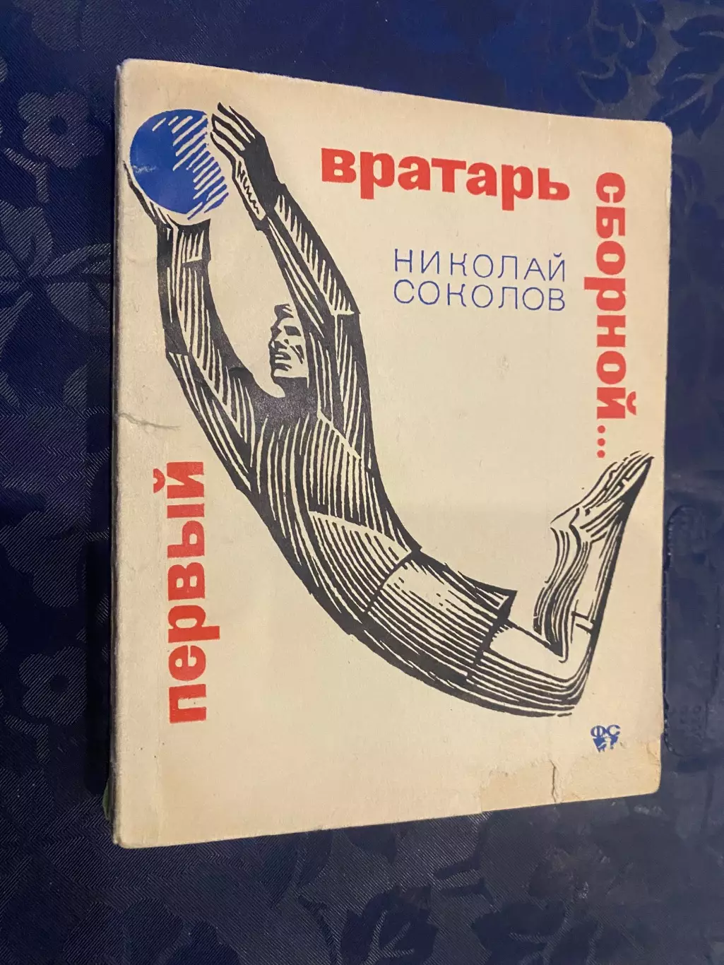 Книга. Соколов.#.м,