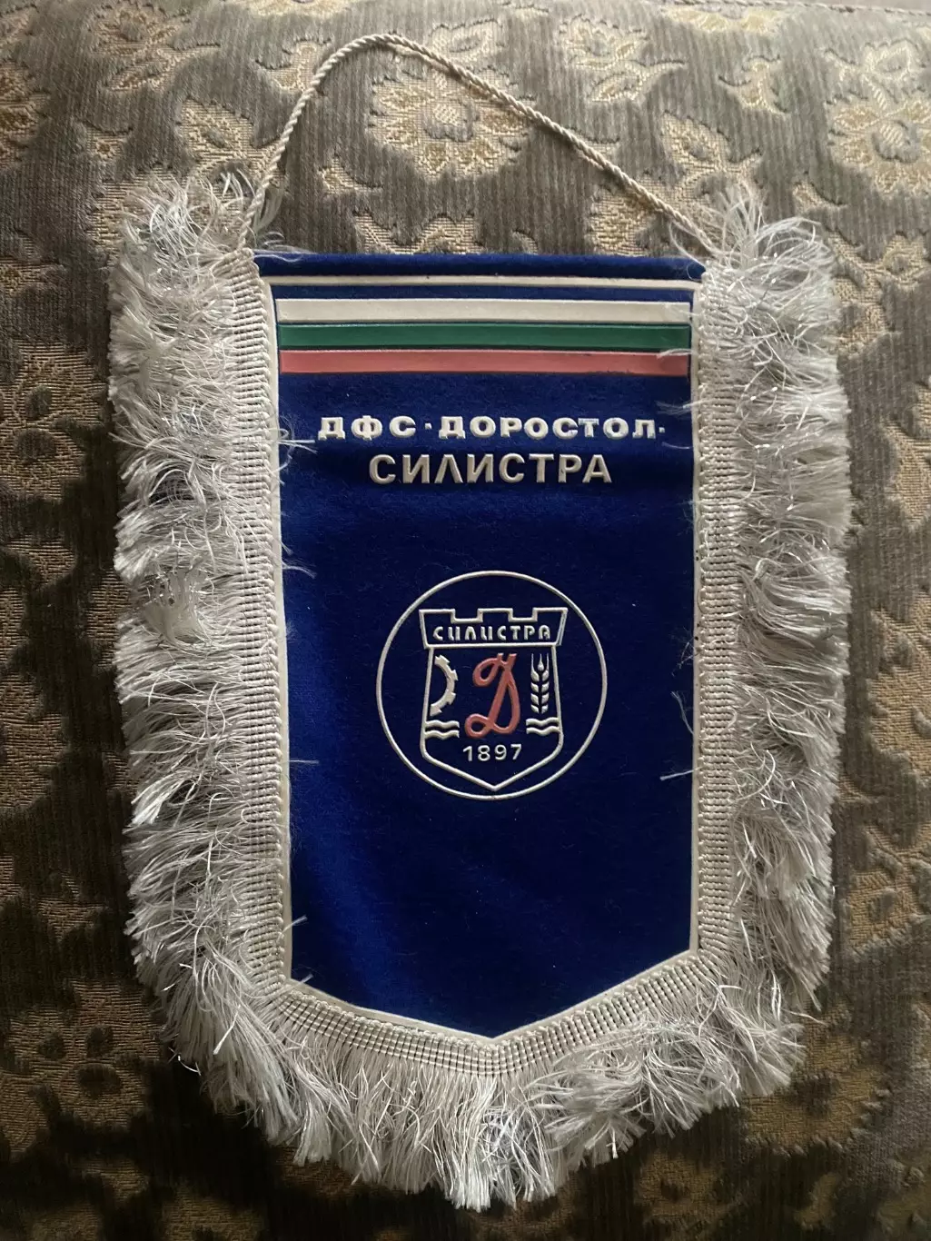 Вимпел . Динамо Сілістра.#.м.