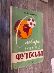 Книга. Кулжинський. 1964 рік. #.м.