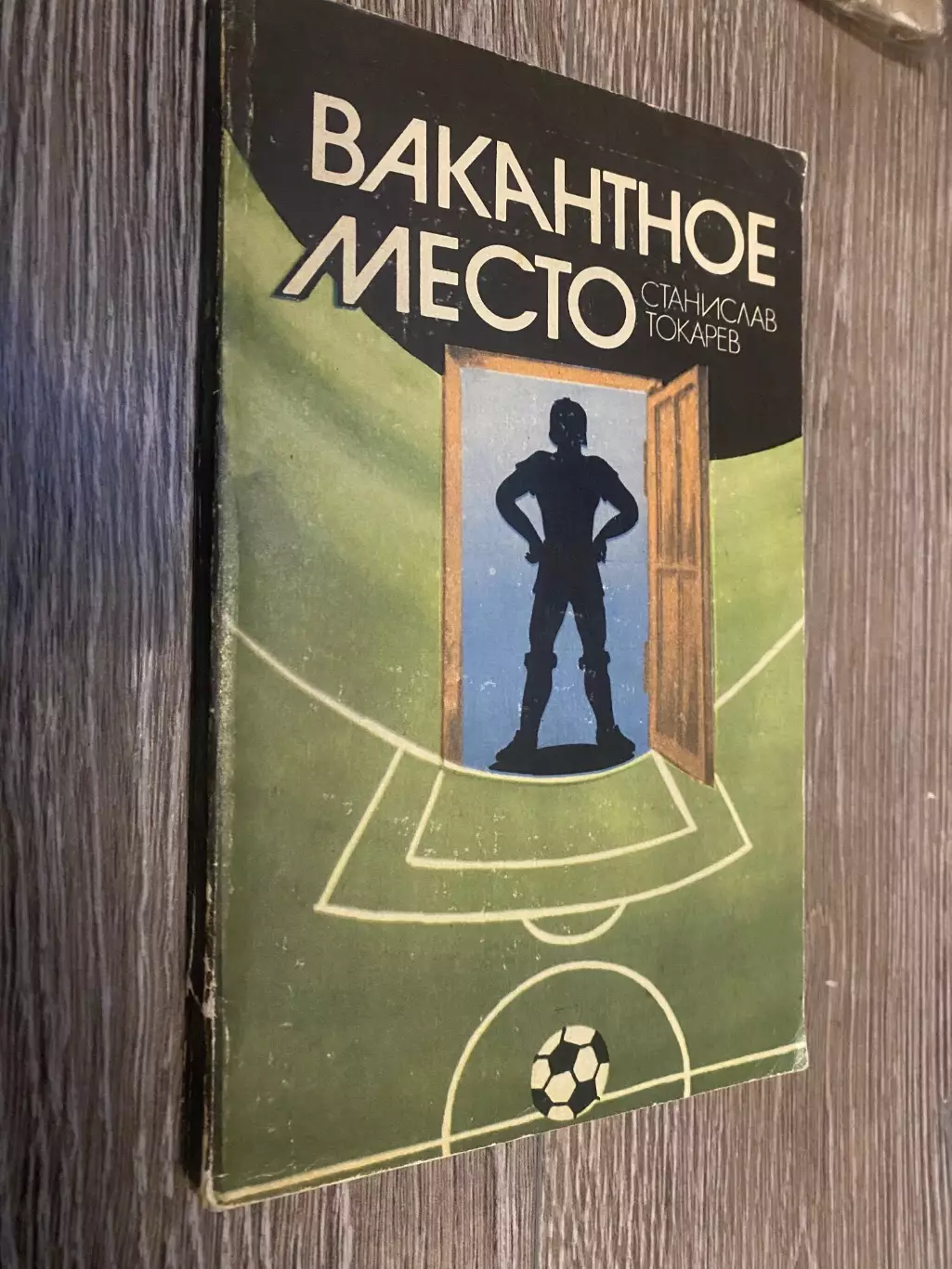 Книга. Токарєв.#.м.