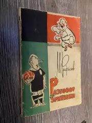 Книга. Рафалов.#.м.