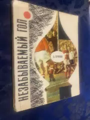 Книга. Горянов.#.м.