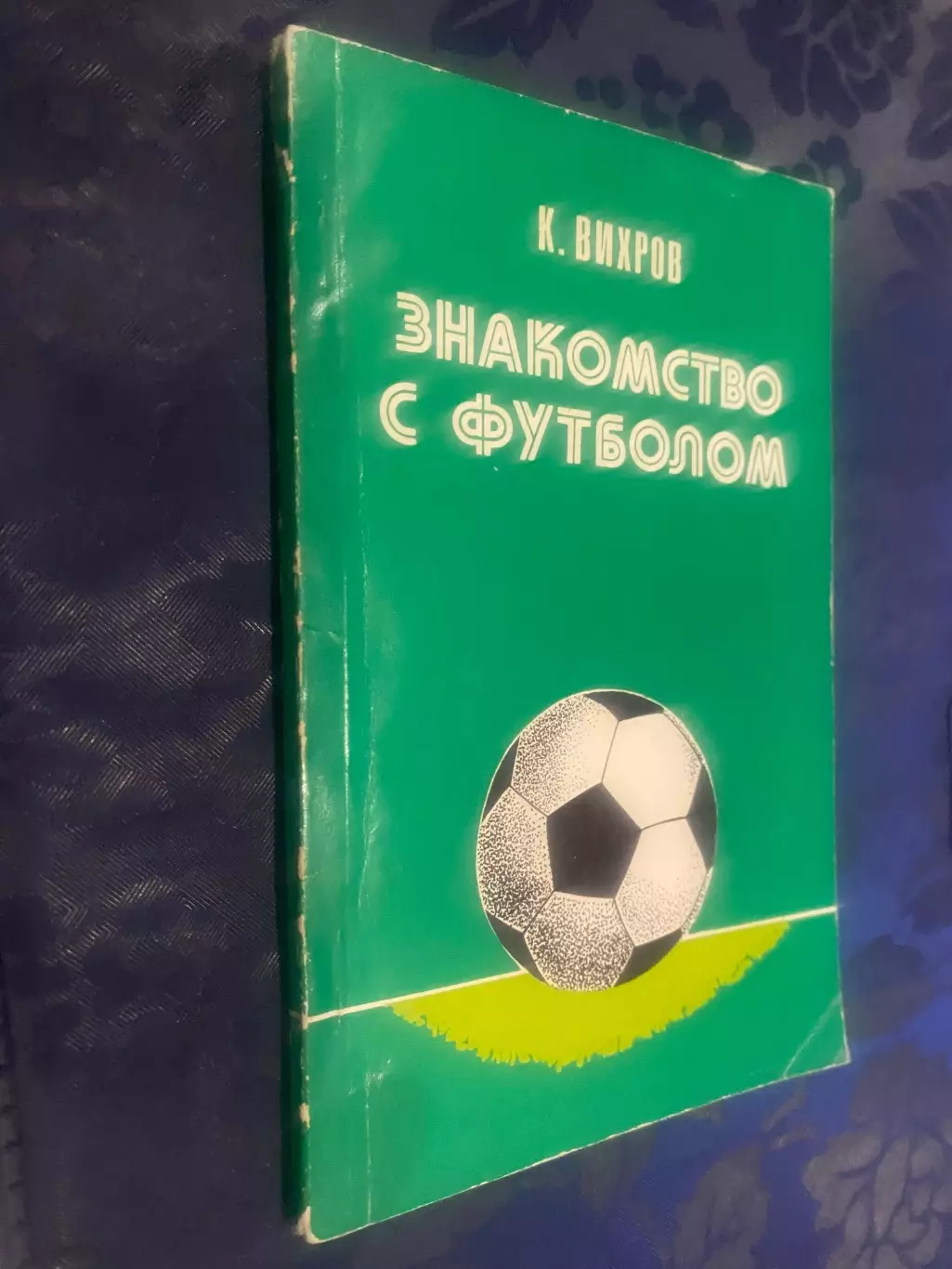 Книга. Віхров.#.м.