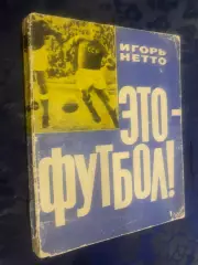 Книга. Нетто.#.м.