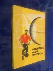 Книга. Понєдєльнік.#.М.