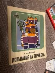 Книга . Салуцький.#.м.