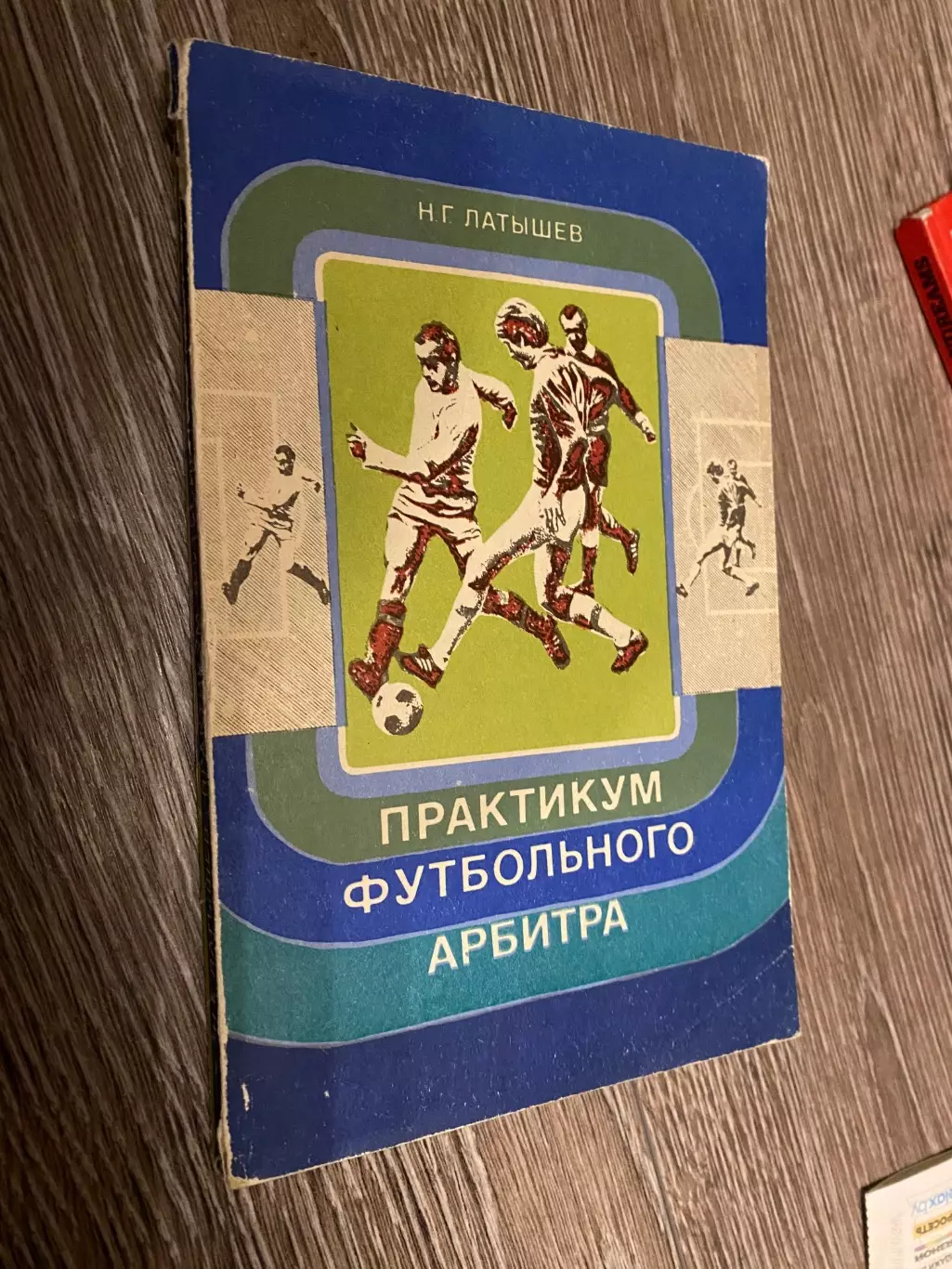 Книга - посібник. Латишев.#.м