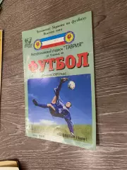 Таврія Сімферополь - Карпати Львів. 11.07.2001.