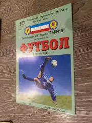 Таврія Сімферополь- Карпати Львів. 05.05.2001.