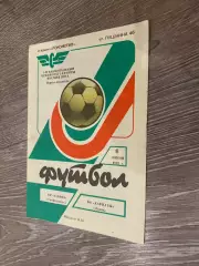 Таврія Сімферополь- Карпати Львів. 06.06.1992.