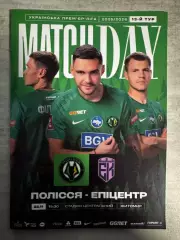 Полісся Житомир- Епіцентр. 23.11.2025..